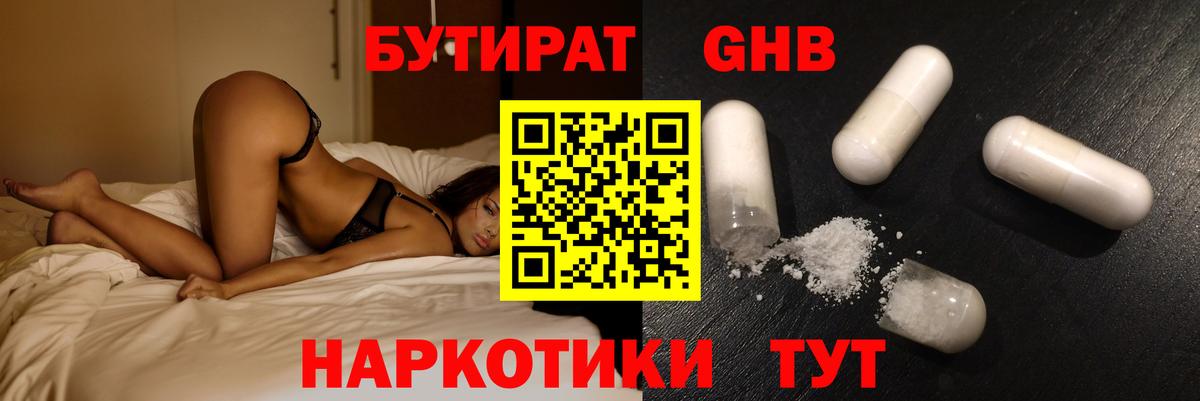 БУТИРАТ бутик  БУТИРАТ  Карталы  Вход с VPN 