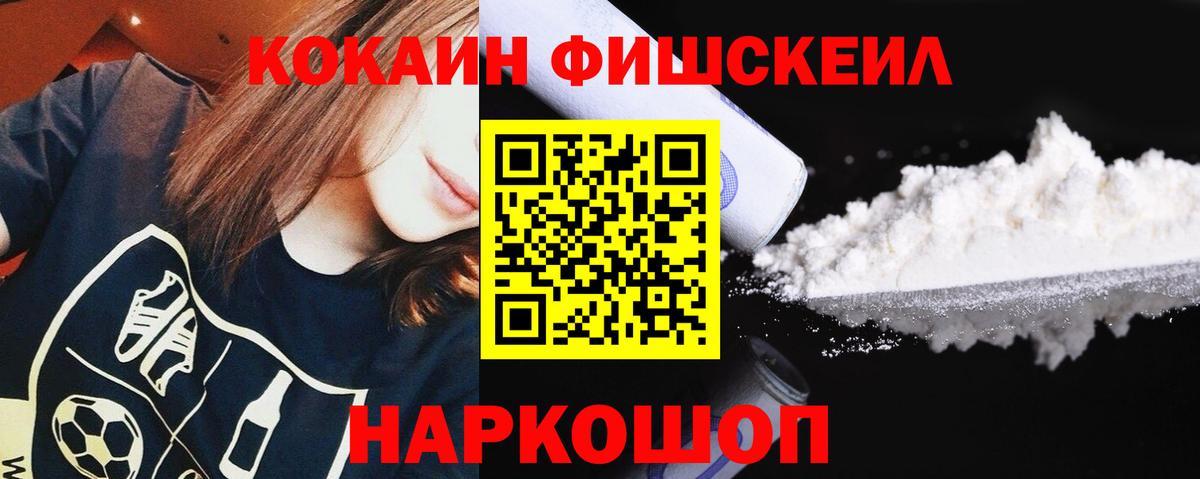 Карталы  Кокаин Fish Scale  купить наркоту  COCAIN Columbia  Вход с VPN 