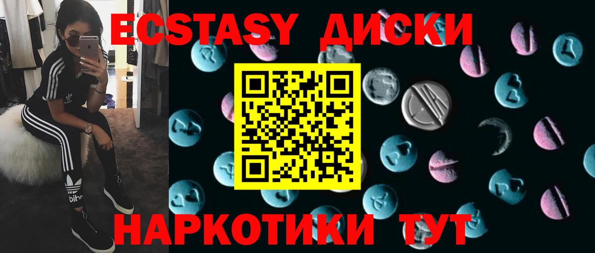 Ecstasy VHQ  Вход с VPN  Экстази 280мг  купить наркотики цена  Карталы  Ecstasy 