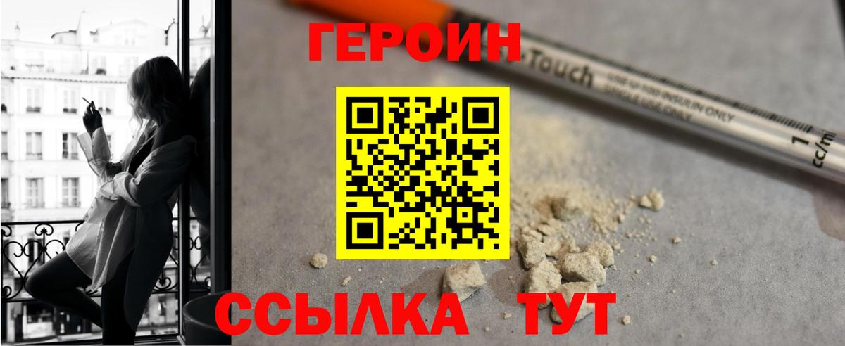 ГЕРОИН Heroin Карталы
