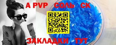 стаф Шахты