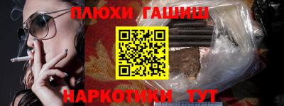 шишки Шелехов