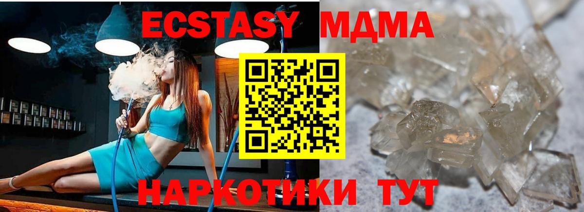 МДМА crystal  Вход с VPN  Карталы  МДМА кристаллы 