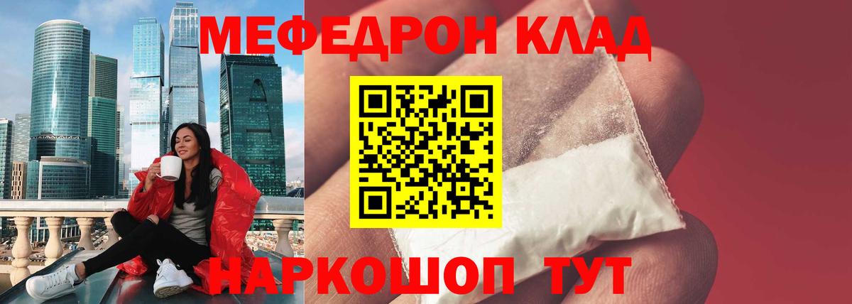 МЕФ  Вход с VPN  Меф 4 MMC  Карталы  Меф mephedrone  МЕФ 
