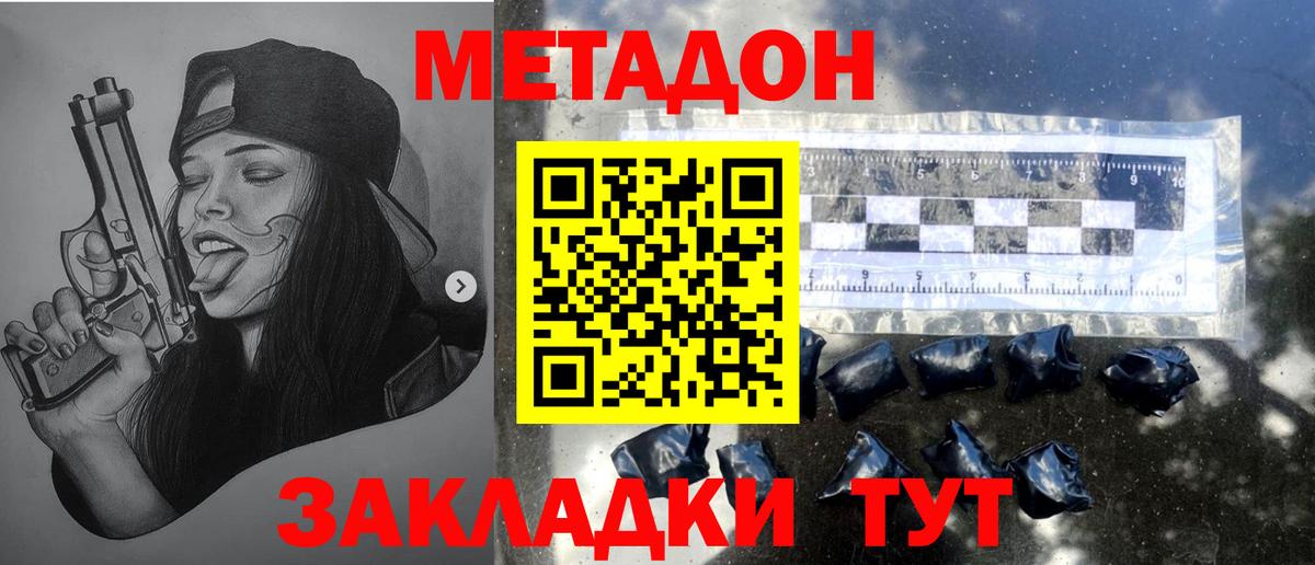 МЕТАДОН methadone Карталы