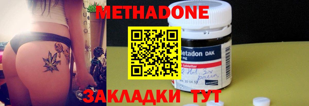 Метадон VHQ  Вход с VPN  Карталы  МЕТАДОН мёд 